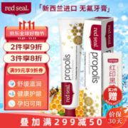 red seal 红印 蜂胶牙膏 100g