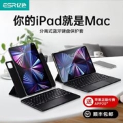 ESR 亿色 iPad Pro 12.9英寸 蓝牙键盘保护套黑 iPad Pro 12.9英寸