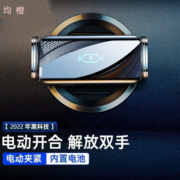 均橙 车载手机支架汽车手机架手机架电动红外感应夹出风口仪表中控台 【红外感应】单手取放
