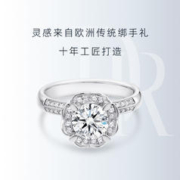 DR LOVE LINE简奢求婚钻戒1克拉结婚钻石戒指订婚铂金女戒A16001