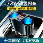 Shinco 新科 车载充电器快充一拖二点烟器转换插头