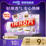 婴芽卫生巾安心裤女经期用防漏熟睡安睡裤型姨妈巾产后专用夜安裤