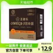 88VIP会员：圣迪乐omega3欧米茄亚麻籽营养蛋4枚儿童宝宝无菌蛋新鲜鸡蛋
