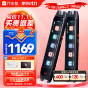 作业帮 全科学习笔 4.15英寸高阶二代