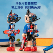 【拼奇积木】拼奇铁臂阿童木滑板小子益智拼搭潮流积木摆件玩具