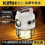KIMHUAN 金幻 LED充电超长野营夜市续航摆摊手提照明户外帐篷氛围露营营地