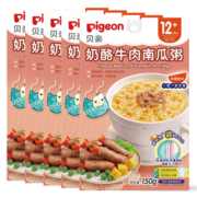 贝亲（Pigeon）宝宝粥 宝宝辅食粥  奶酪牛肉南瓜粥 150g*5（12-36个月）