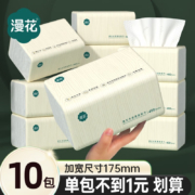 漫花抽纸 10包*300张