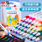 M&G 晨光 丙烯马克笔 24色