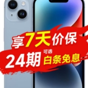 京东百亿补贴：Apple 苹果 iPhone 14 Plus（A2888）苹果14plus手机 蓝色 128G