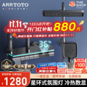 ARRTOTO H3066 日本恒温淋浴花洒套装 四档冷热
