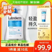 88VIP会员：Lubriderm 每日维他命B5润肤乳 淡香型 473ml*2