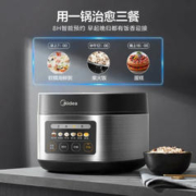 百亿补贴：Midea 美的 智能电饭锅