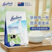 荷仕兰 全脂奶粉袋装800g/袋