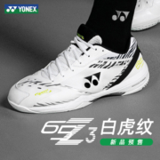 YONEX尤尼克斯羽毛球鞋男款65Z3减震耐磨yy防滑运动鞋 SHB65Z3KME白虎纹 桃田同款 41=255mm
