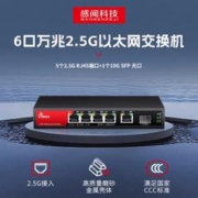 感闻科技5/6口万兆2.5g交换机电口10g企业sfp分线器万兆光纤网络