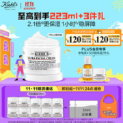 Kiehl's 科颜氏 高保湿面霜 125ml