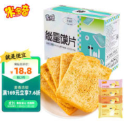MIDUOQI 米多奇 烤馍片馒头片代早餐休闲零食大礼包小吃批发充饥饼干 1kg整箱