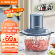 SUPOR 苏泊尔 绞肉机 电动多功能料理机JR35-B175