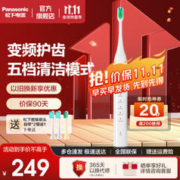 Panasonic 松下 电动牙刷 EW-DC01-W（简洁白）