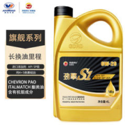 京东PLUS：高德润达 劲擎S1 全PAO酯类4+5全合成机油 SP/GF-6A 0W-20 4L