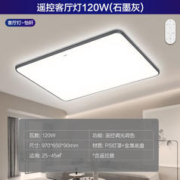 20点开始、PLUS会员：PHILIPS 飞利浦 9290025366 怡轩 LED吸顶灯 120W