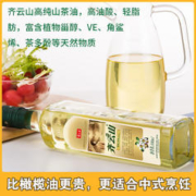 齐云山 耐高温健康月子油富含VE齐云山高纯山茶油物理压榨500ml
