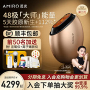 AMIRO/觅光 [赠美眼仪]AMIRO觅光胶原炮美容仪家用提拉紧致S1盖章能量射频仪