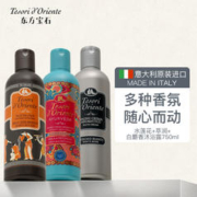 东方宝石 沐浴套装250ml*3沐浴乳男女持久留香滋润沐浴露
