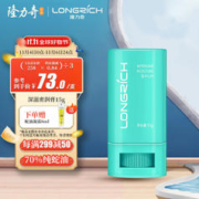 Longrich 隆力奇 深滋密润膏 15g