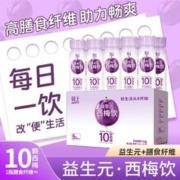 R 飞凡汽车 轻上100%椰子水泰国进口网红0脂肪水汁饮料饮品果汁整箱装 西梅饮60ml*10瓶