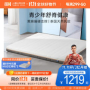 PLUS会员！8H 静音独袋弹簧床垫 小卫士青少年黄麻偏硬护脊 雅士灰金 1.5米*2
