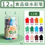 M&G 晨光 食品级水彩笔 12色