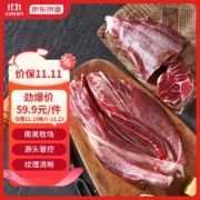京东京造进口原切牛腱子1kg