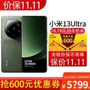 MIUI 小米 13Ultra 新品5G手机 橄榄绿 16+512GB