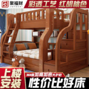 特价促销聚福财上下床双层床母子儿童床高低床子母床上下层实木床