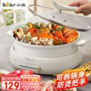 Bear 小熊 C40T1 多功能分体式电火锅 4L