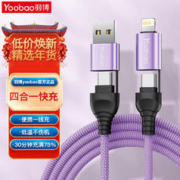 Yoobao 羽博 四合一数据线多功能快充适用华为60WType-c苹果14充电线PD20W