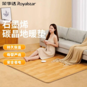 荣事达石墨烯地暖垫碳晶电热地毯加热垫电热客厅家用瑜伽冬季取暖神 【店铺热销】米黄色 150X200CM