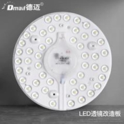 90天退换12W led吸顶灯灯板灯芯节能灯