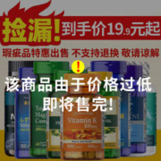 普丽普莱 临期保健品特价进口复合维生素鱼肝油硒片捡漏港仓直邮