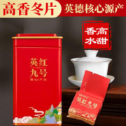 寅伯茶坊 23新茶英红九号红茶广东英德原产古树红茶礼罐自饮送礼 英红九号 120克 * 1罐