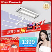 Panasonic 松下 电动智能超薄嵌入式隐形藏晾衣架自动升降遥控LED照明晒衣杆机白