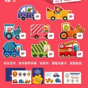 mideer 弥鹿 1阶几何车队（建议1-2岁|内含8副）