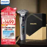 PHILIPS 飞利浦 S9647/37CBP 电动剃须刀蜂巢9系 鎏金礼盒