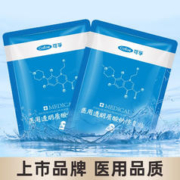 Cofoe 可孚 医用透明质酸钠修复贴 2片试用装