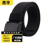 惠寻 皮带男帆布腰带男士皮带青年不含金属战术军训自动扣休闲户外裤带 黑色