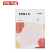 PLUS会员！某东京造 暖宝宝贴 60片装