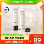 88VIP会员：CARSLAN 卡姿兰 隔离霜控油保湿遮瑕提亮肤色正品官方紫色妆前乳平价学生女
