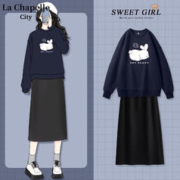 La Chapelle City 拉夏贝尔 女生卫衣A字半裙套装 合集 黑害羞小兔+黑纯色